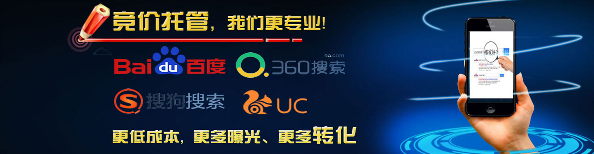东宝竞价托管